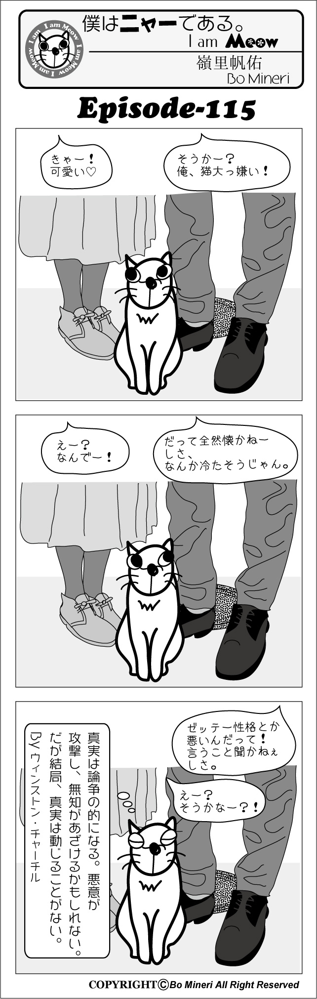 meow115