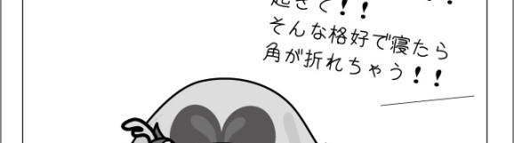 「僕はニャーである。」エピソード230