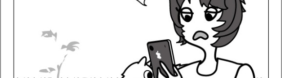 「僕はニャーである。」エピソード232